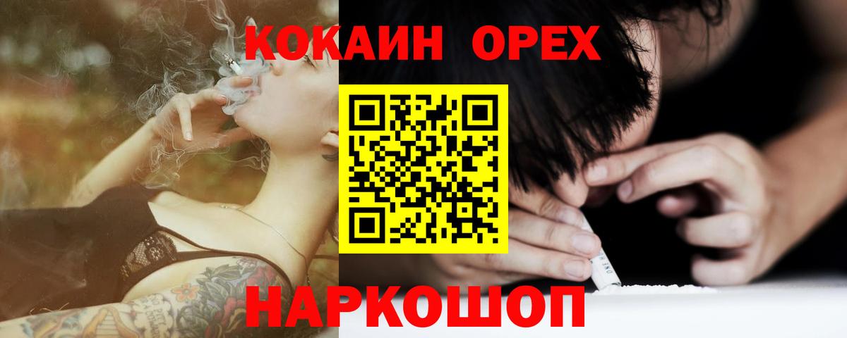 COCAIN FishScale Сосновоборск
