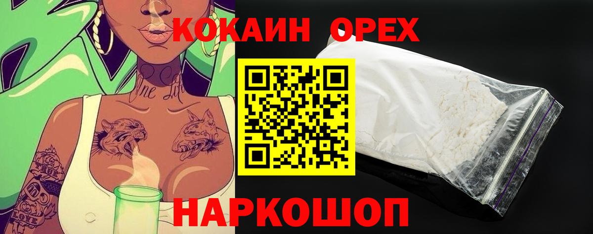 COCAIN Эквадор  Cocaine Боливия  Cocaine  Вход с VPN  Сосновоборск 