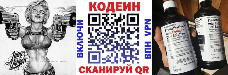 купить наркоту  Сосновоборск  Кодеин Purple Drank 