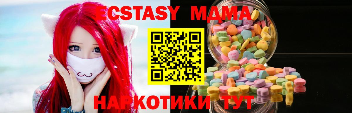 Ecstasy 280 MDMA Сосновоборск
