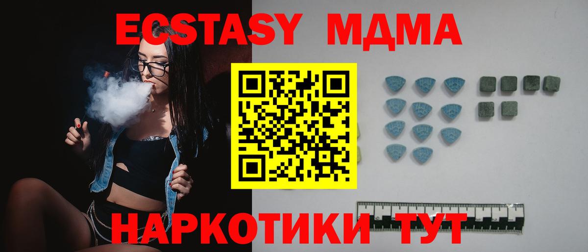 Ecstasy VHQ  Вход с VPN  Ecstasy  ЭКСТАЗИ Дубай  мега ссылки  Сосновоборск 