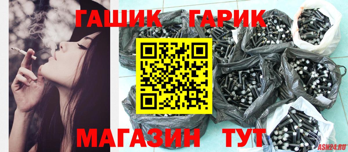 Гашиш  ГАШИШ 40% ТГК  Вход с VPN  ГАШИШ ice o lator  Сосновоборск 