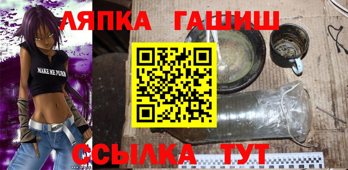 ГАШИШ Cannabis Сосновоборск