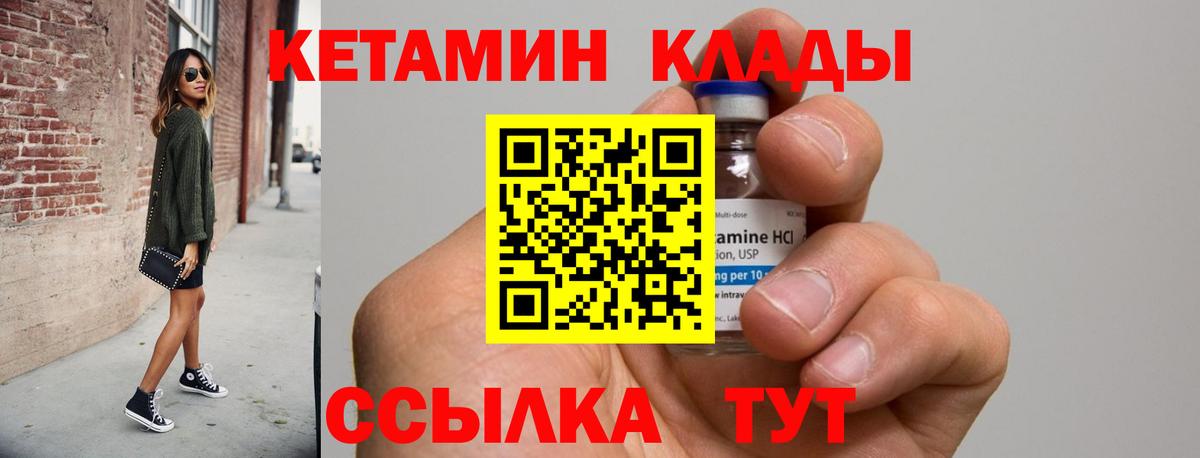 КЕТАМИН ketamine  КЕТАМИН VHQ  blacksprut tor  Сосновоборск  Вход с VPN 