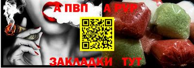 ALPHA PVP Жуковский