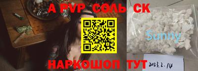 ALPHA PVP Жуковский