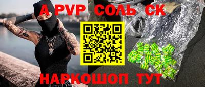 ALPHA PVP Жуковский