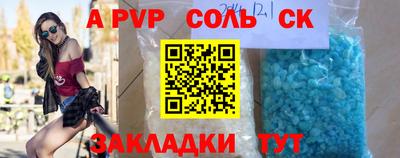 ALPHA PVP Жуковский