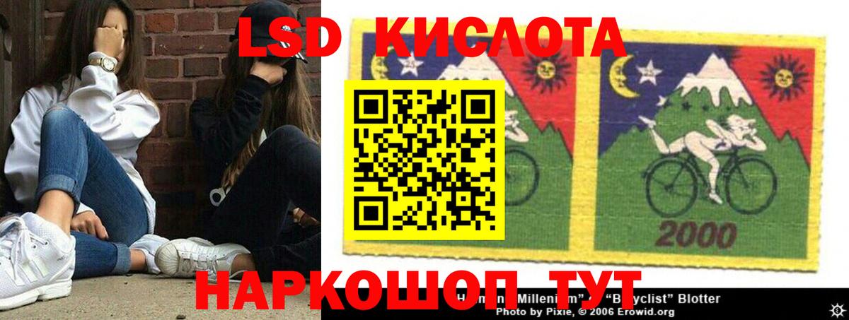 LSD-25 экстази кислота  Вход с VPN  blacksprut рабочий сайт  Сосновоборск 