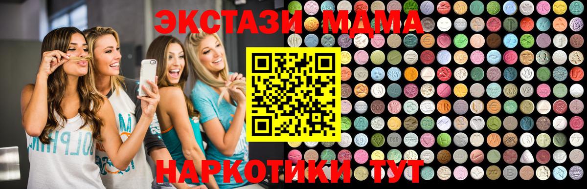 МДМА crystal Сосновоборск