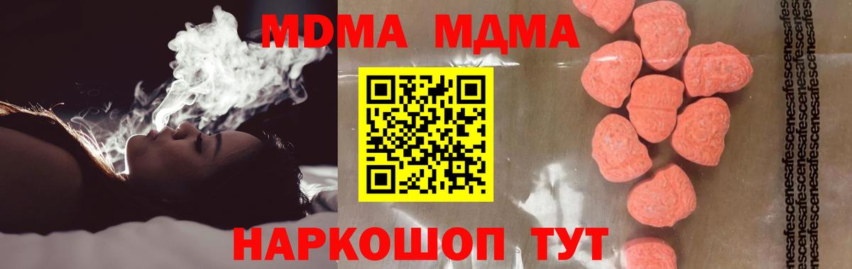Сосновоборск  МДМА Molly  МДМА  МДМА кристаллы  Вход с VPN 