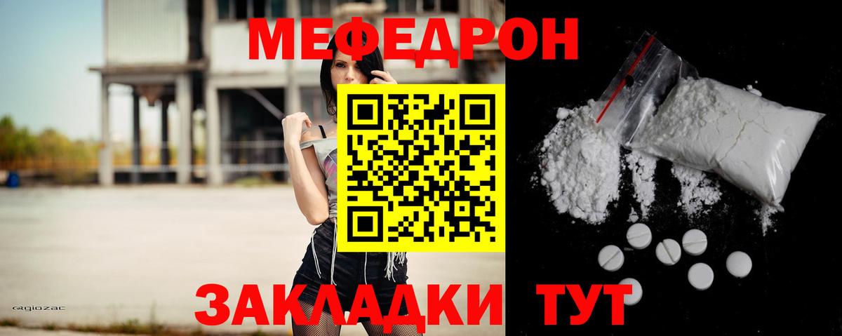 Мефедрон мука  МЯУ-МЯУ мяу мяу  Мефедрон  Вход с VPN  blacksprut сайт  Сосновоборск 