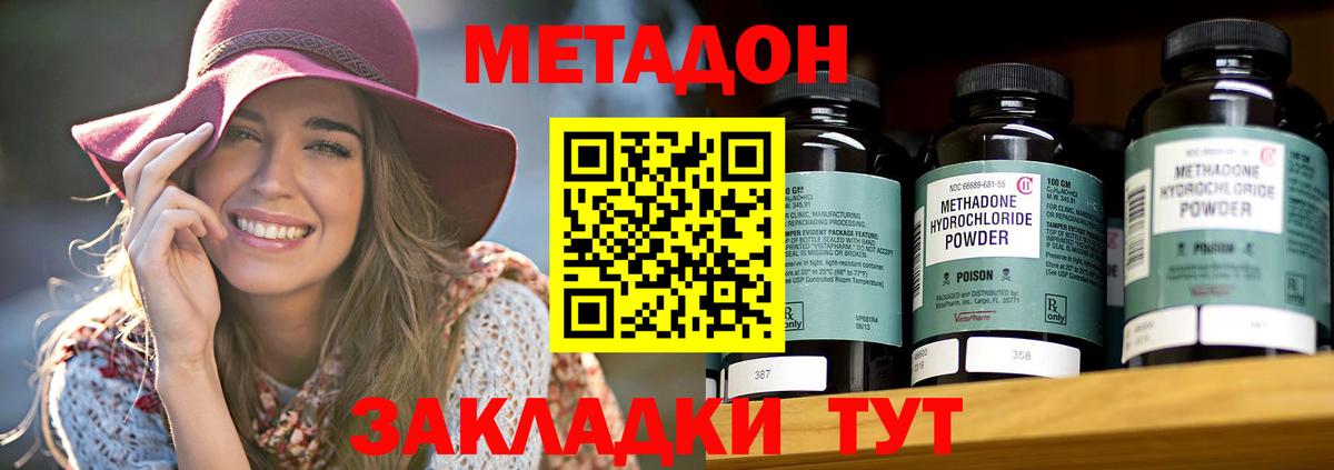 гидра   Вход с VPN  Сосновоборск  Метадон мёд 