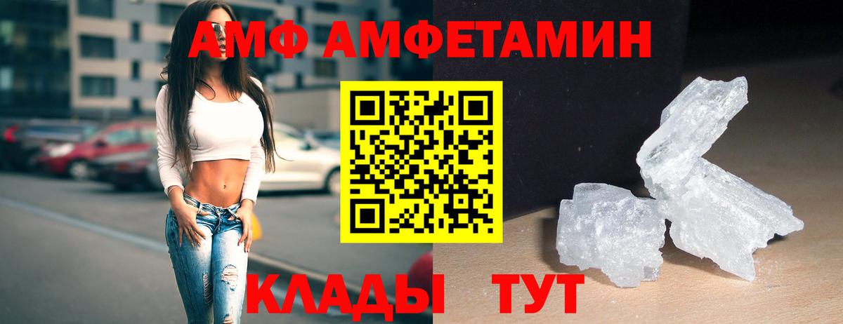 Первитин Methamphetamine Сосновоборск