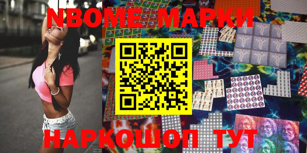 Сосновоборск  Наркотические марки 1,5мг  Вход с VPN 