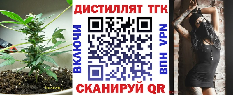 ТГК THC oil  Сосновоборск 