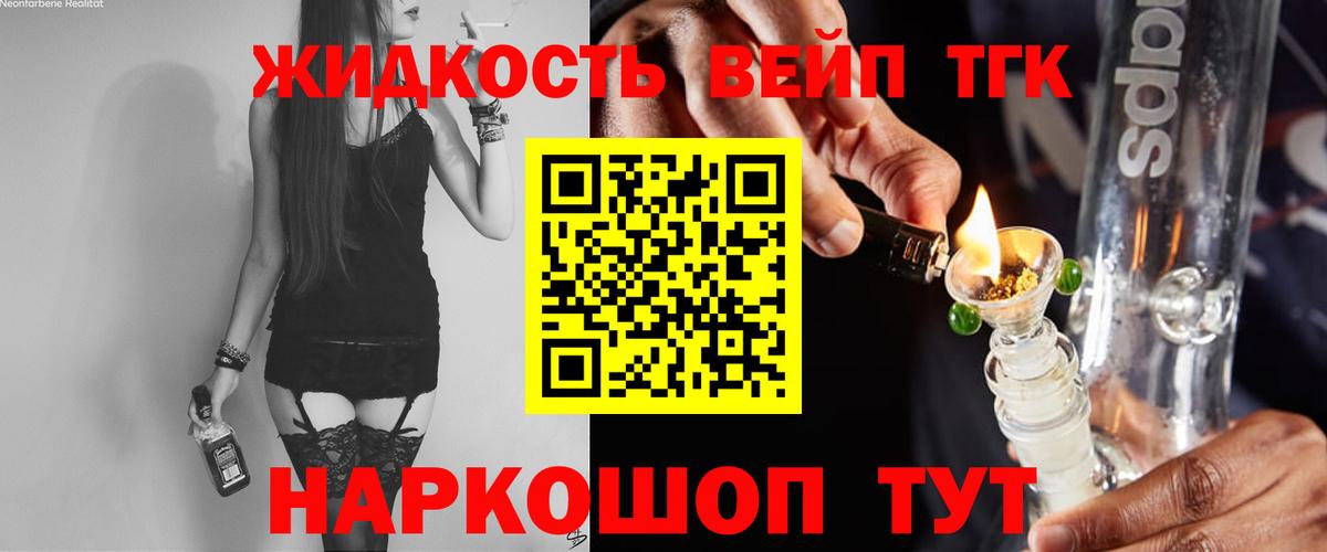 ТГК вейп  Вход с VPN  Сосновоборск 